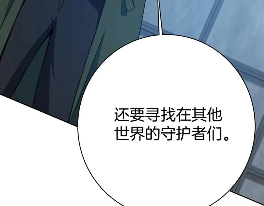 第44话 条件达成 第162页