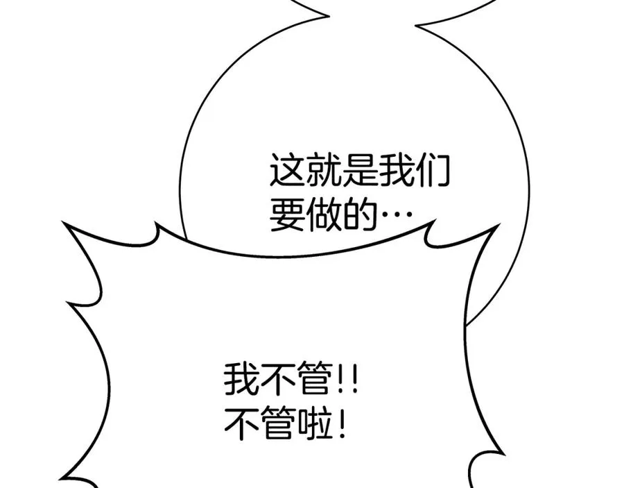 第44话 条件达成 第163页