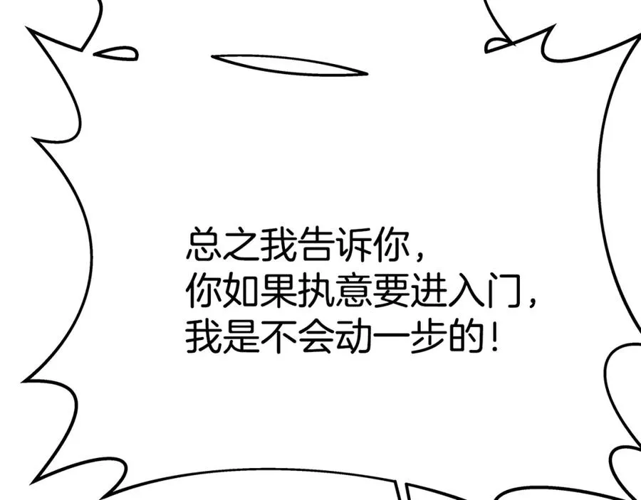 第44话 条件达成 第164页