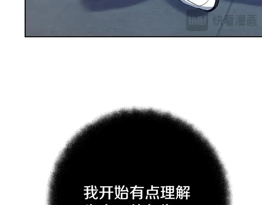 第44话 条件达成 第167页