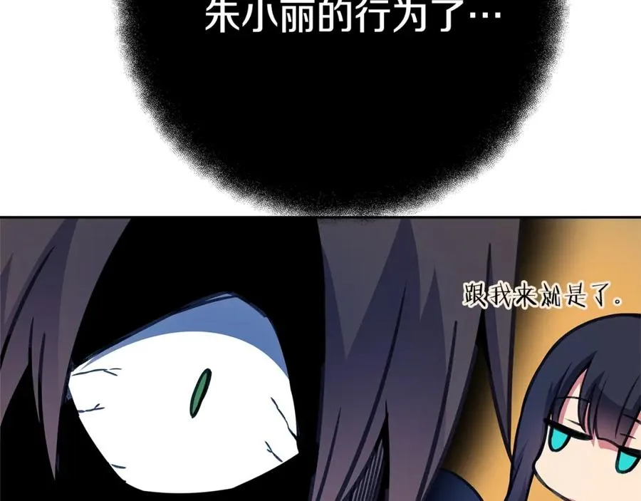 第44话 条件达成 第168页