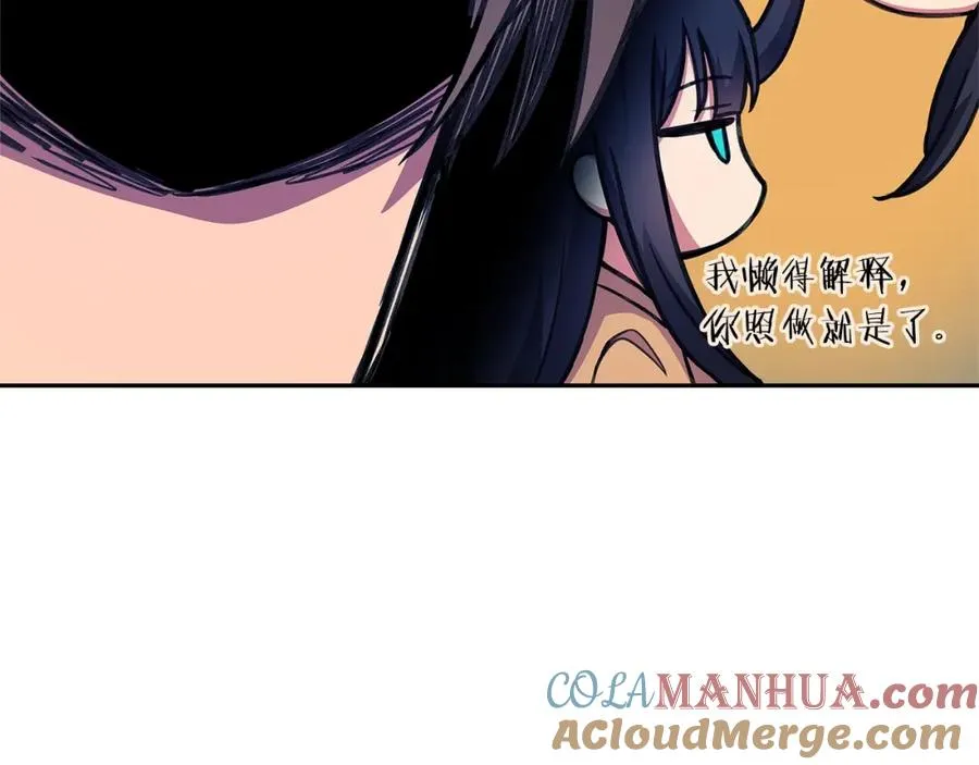 第44话 条件达成 第169页