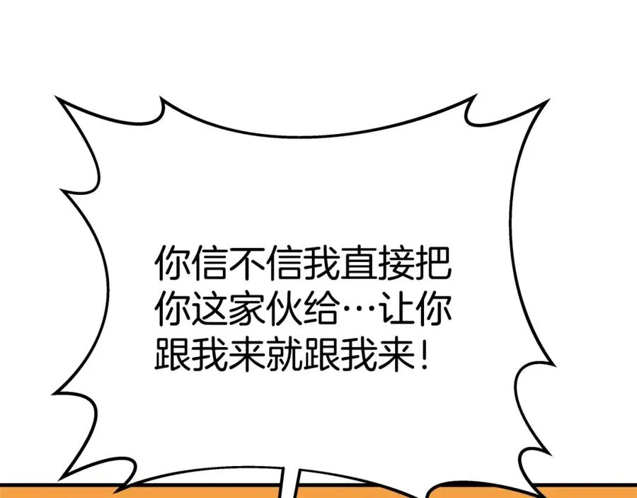 第44话 条件达成 第171页