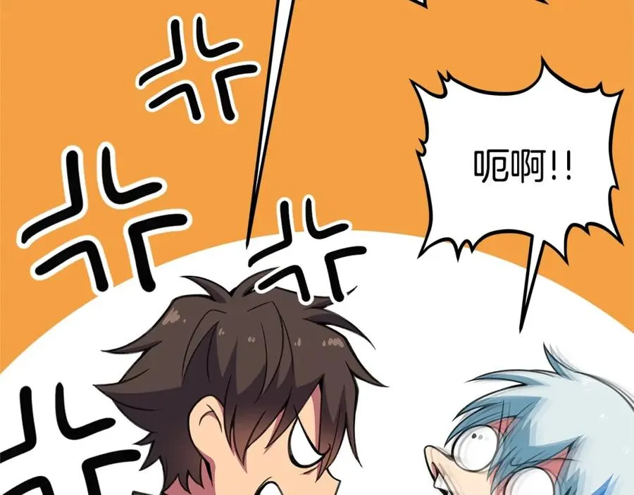 第44话 条件达成 第172页