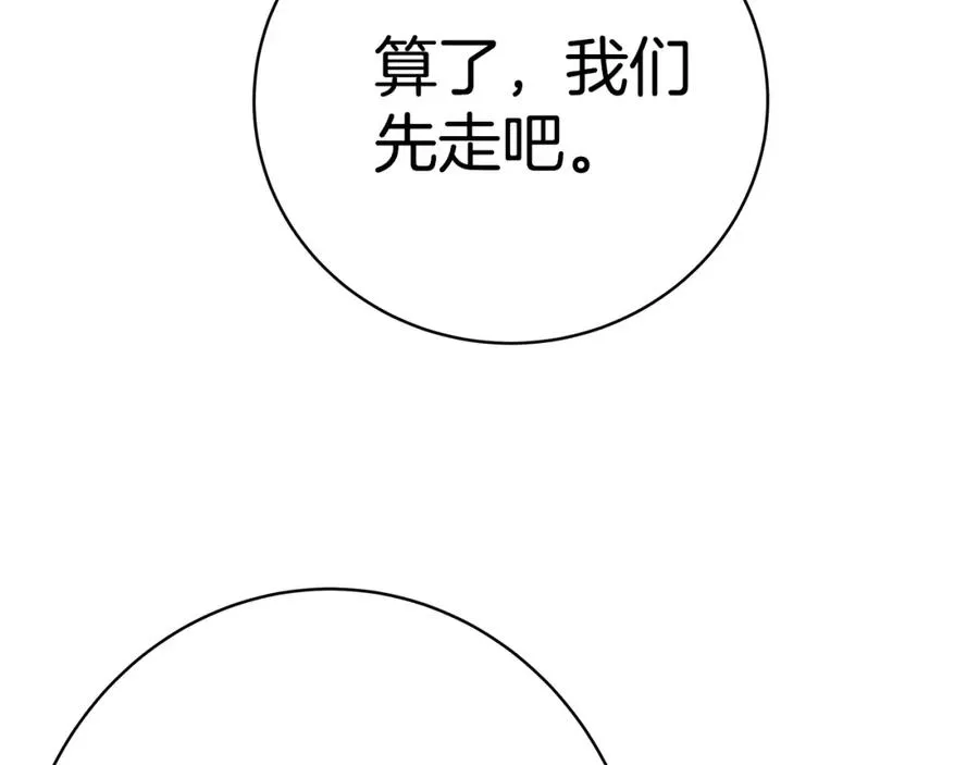第44话 条件达成 第174页