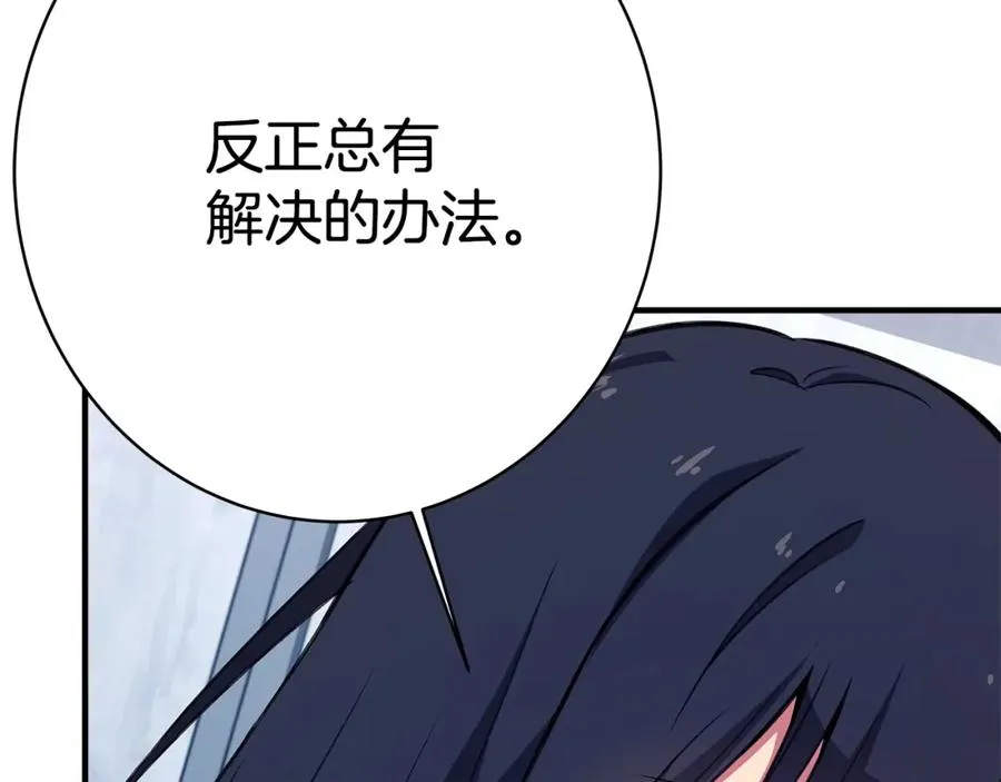 第44话 条件达成 第175页