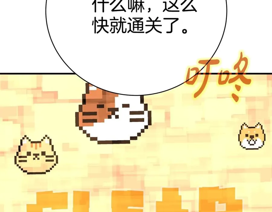 第44话 条件达成 第183页