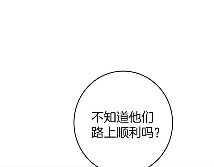 第44话 条件达成 第186页