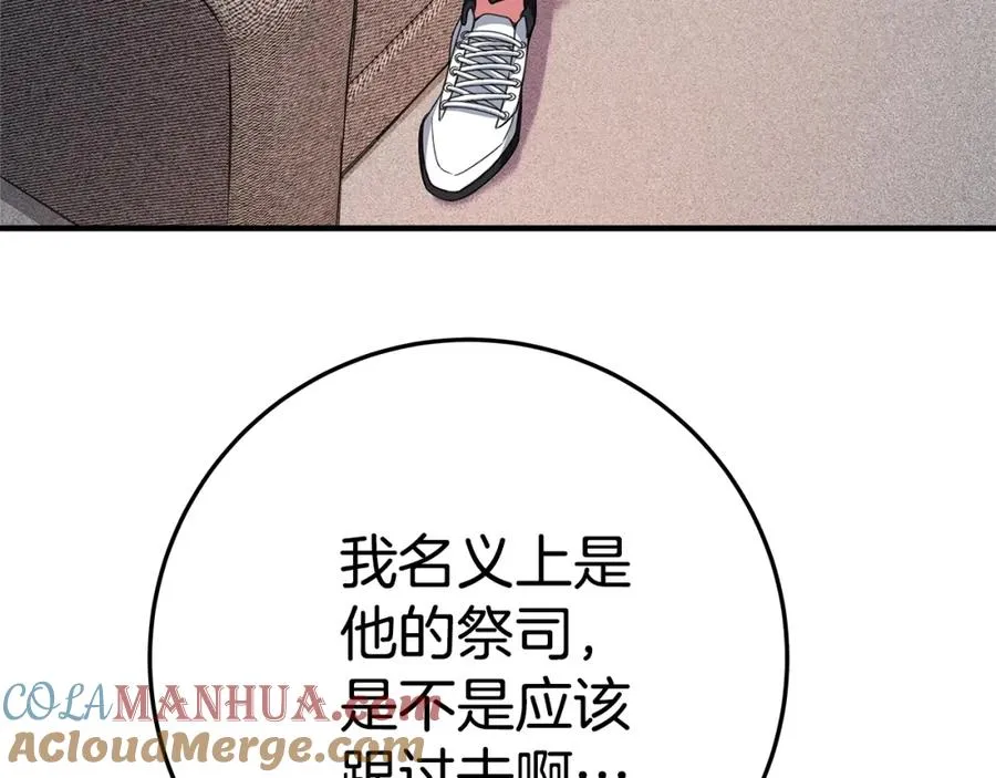 第44话 条件达成 第189页