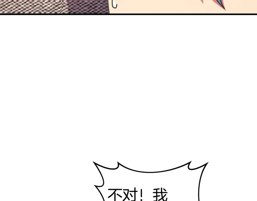 第44话 条件达成 第191页
