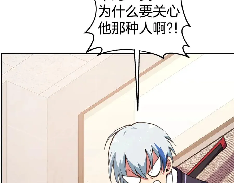 第44话 条件达成 第192页