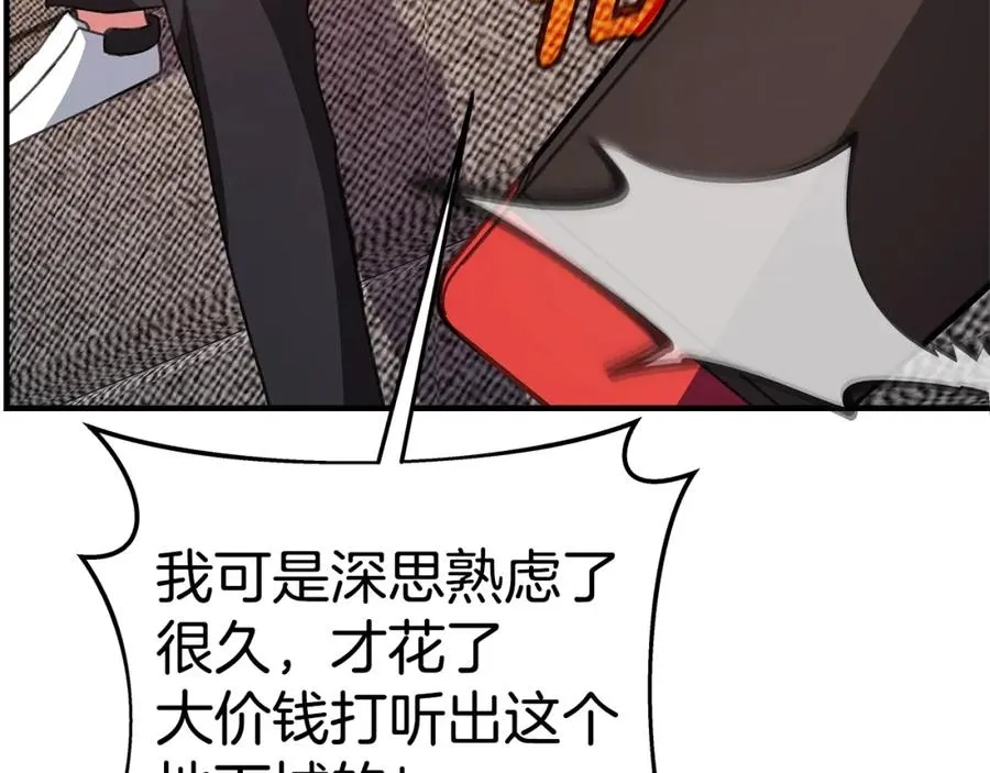 第44话 条件达成 第194页