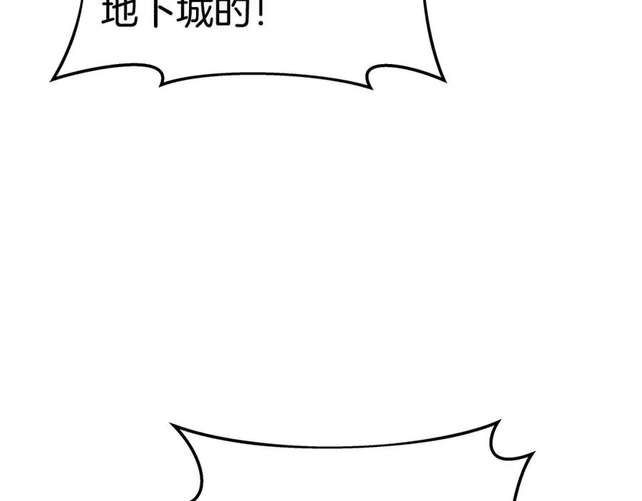 第44话 条件达成 第195页