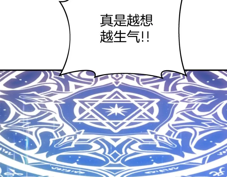 第44话 条件达成 第196页