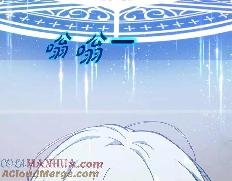 第44话 条件达成 第197页