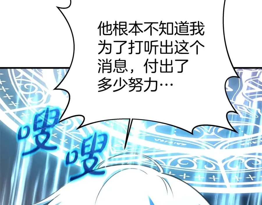 第44话 条件达成 第200页