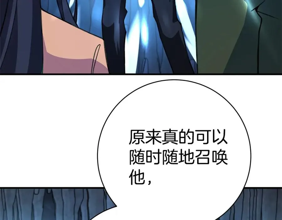 第44话 条件达成 第210页