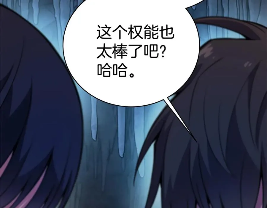 第44话 条件达成 第211页