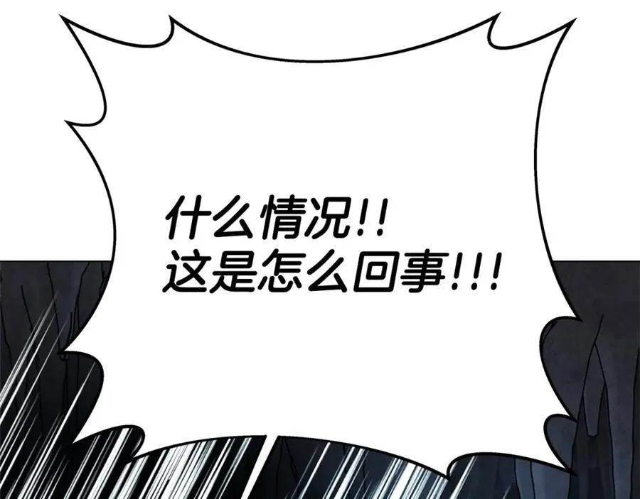 第44话 条件达成 第216页
