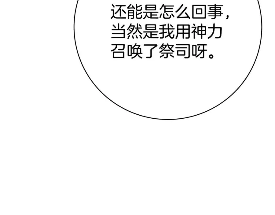 第44话 条件达成 第220页
