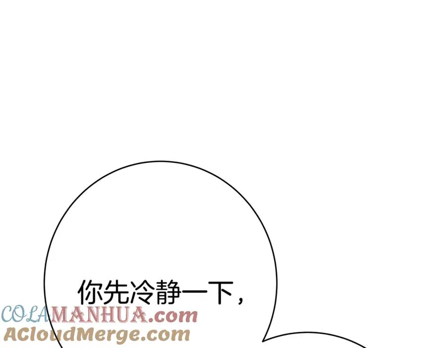 第44话 条件达成 第221页