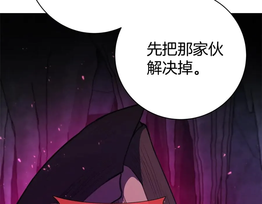 第44话 条件达成 第222页