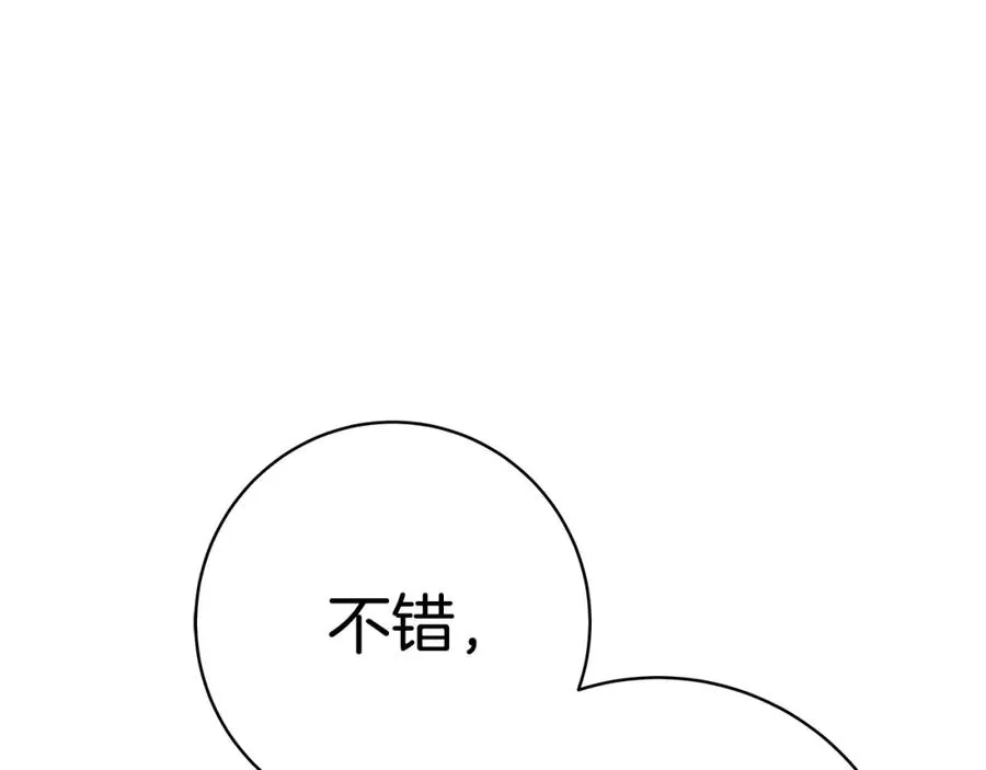第44话 条件达成 第236页