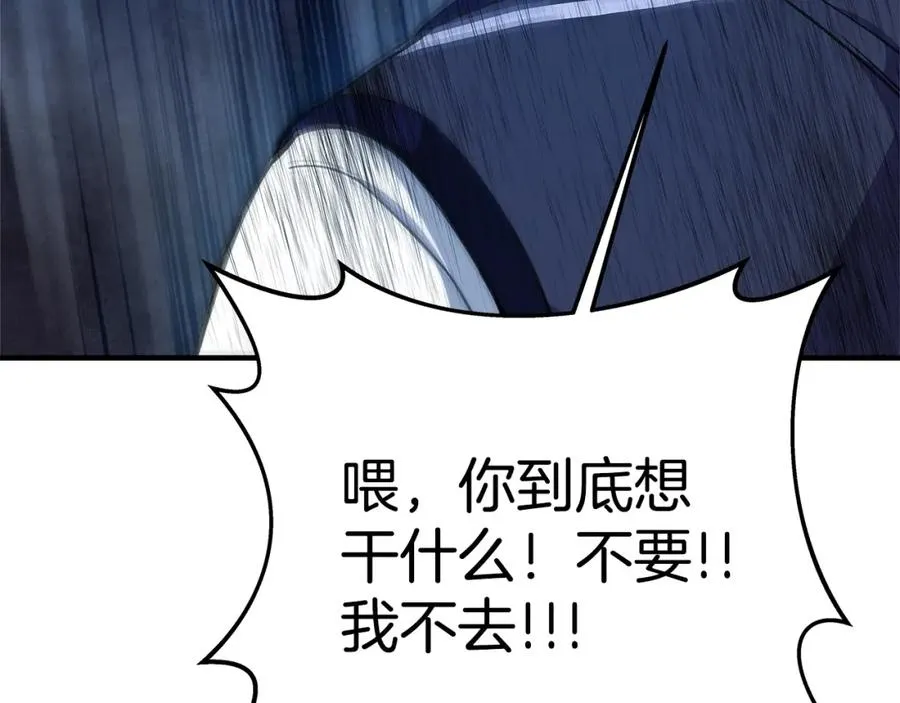 第44话 条件达成 第240页