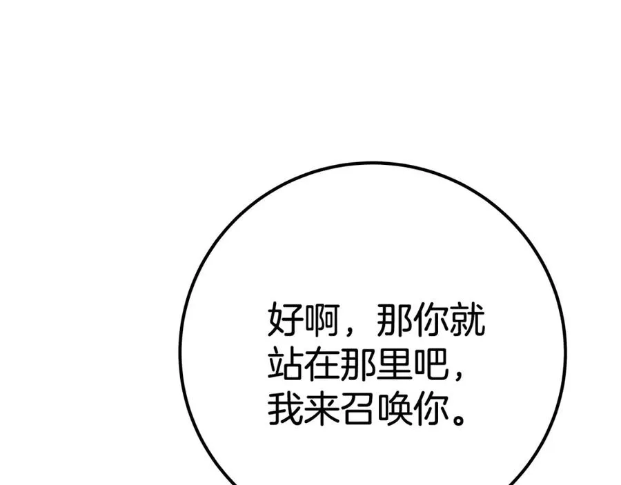 第44话 条件达成 第242页