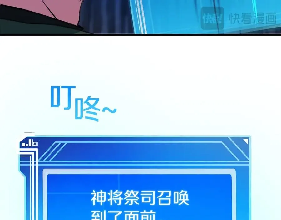第44话 条件达成 第244页
