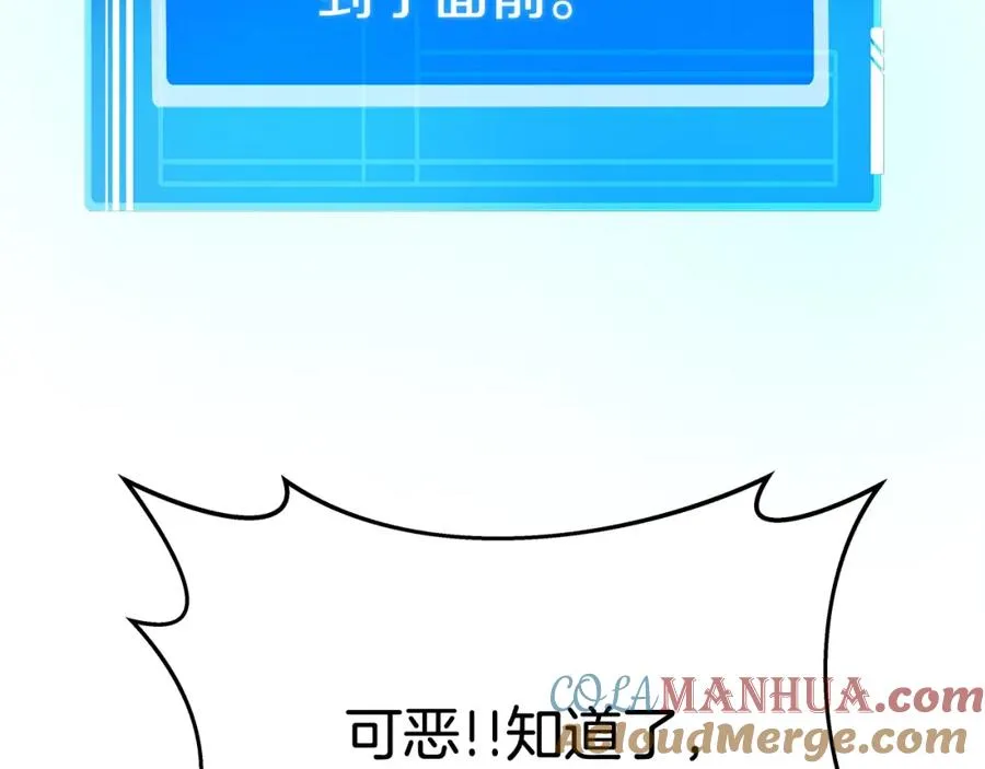 第44话 条件达成 第245页