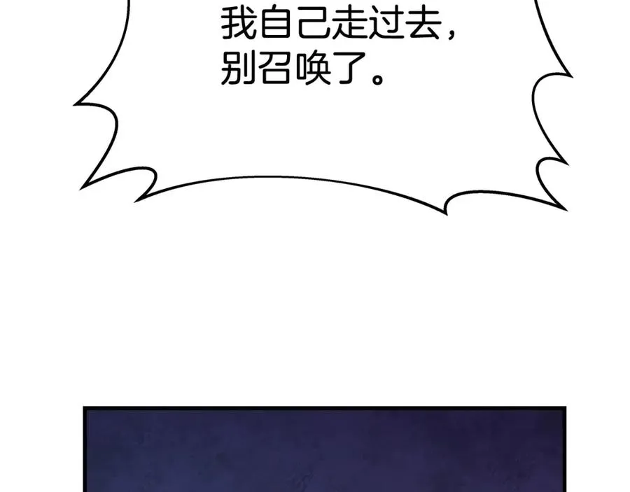 第44话 条件达成 第246页