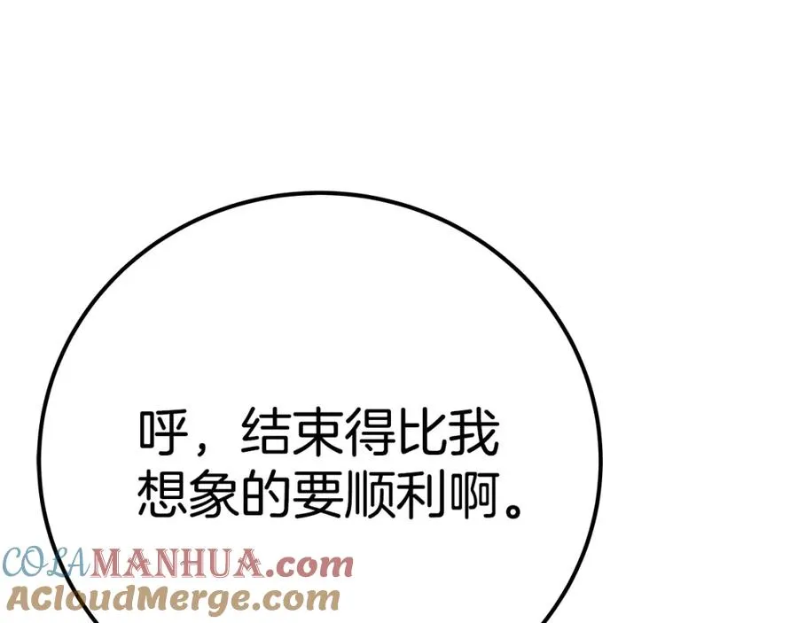 第44话 条件达成 第249页