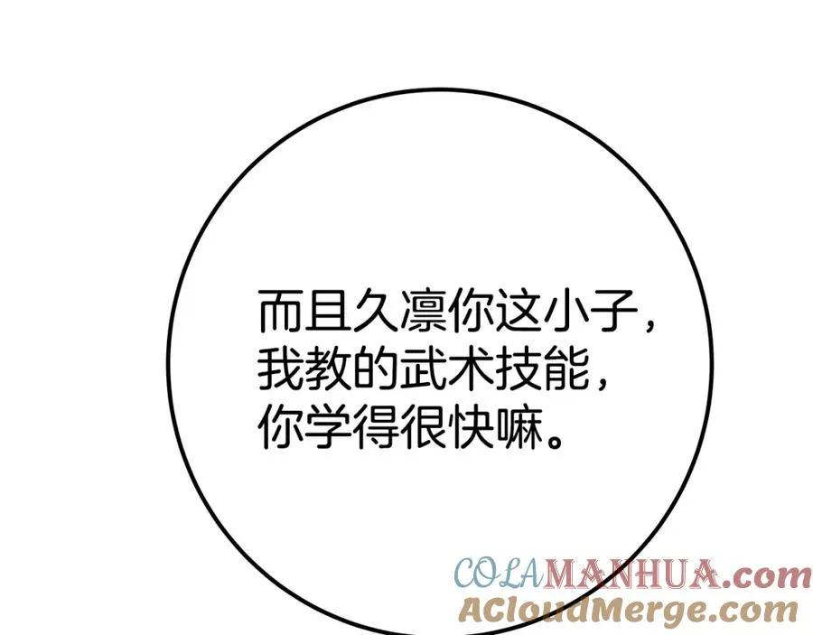 第44话 条件达成 第253页
