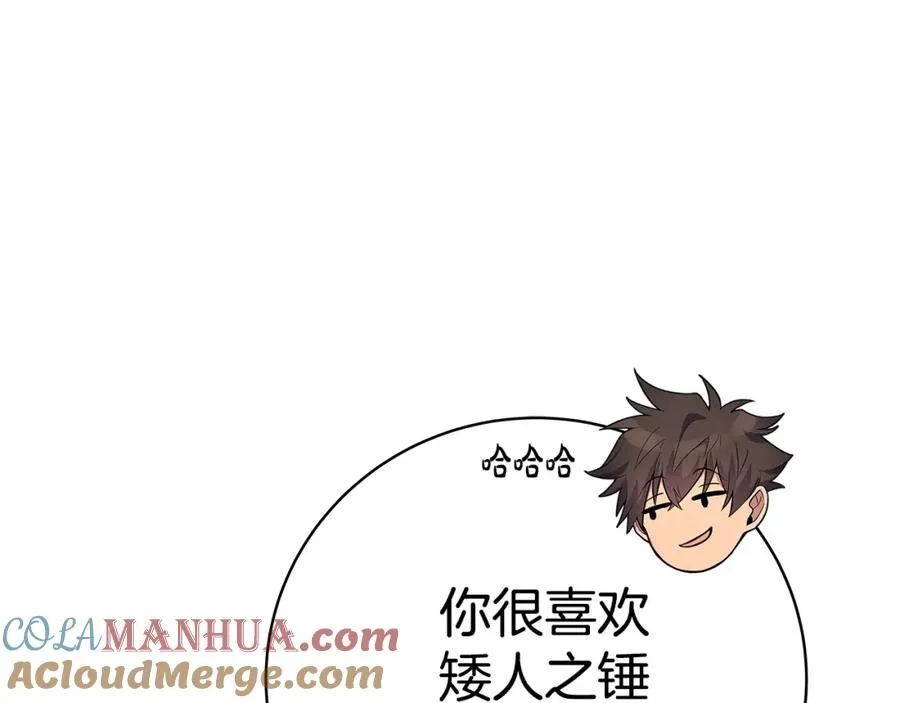 第44话 条件达成 第257页