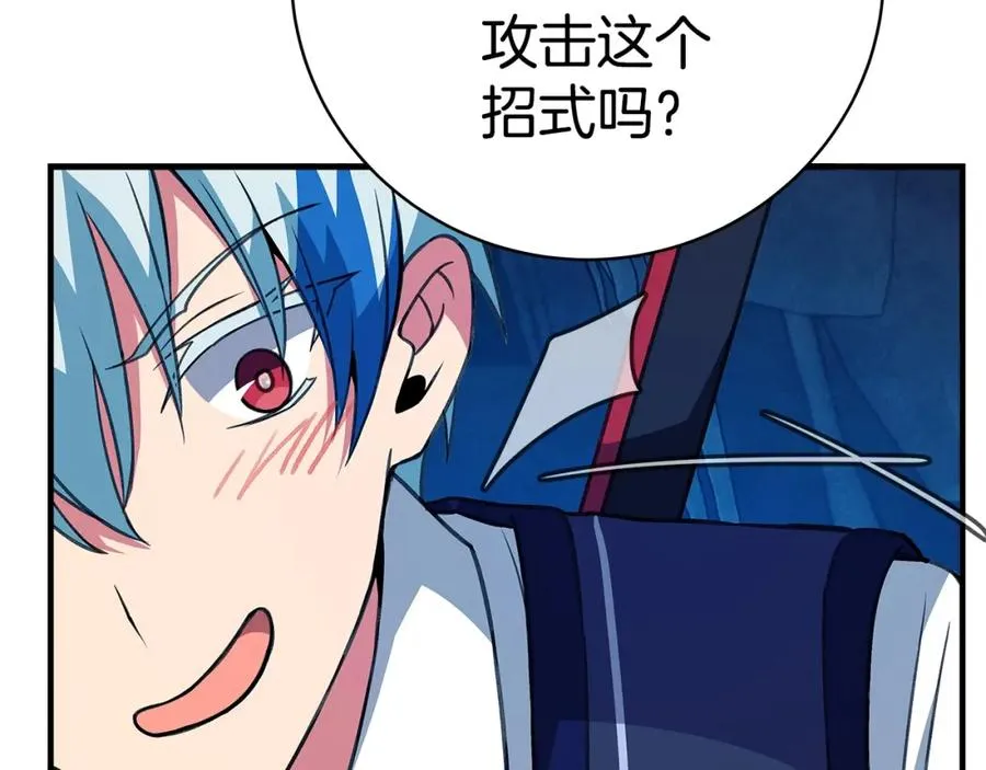 第44话 条件达成 第258页