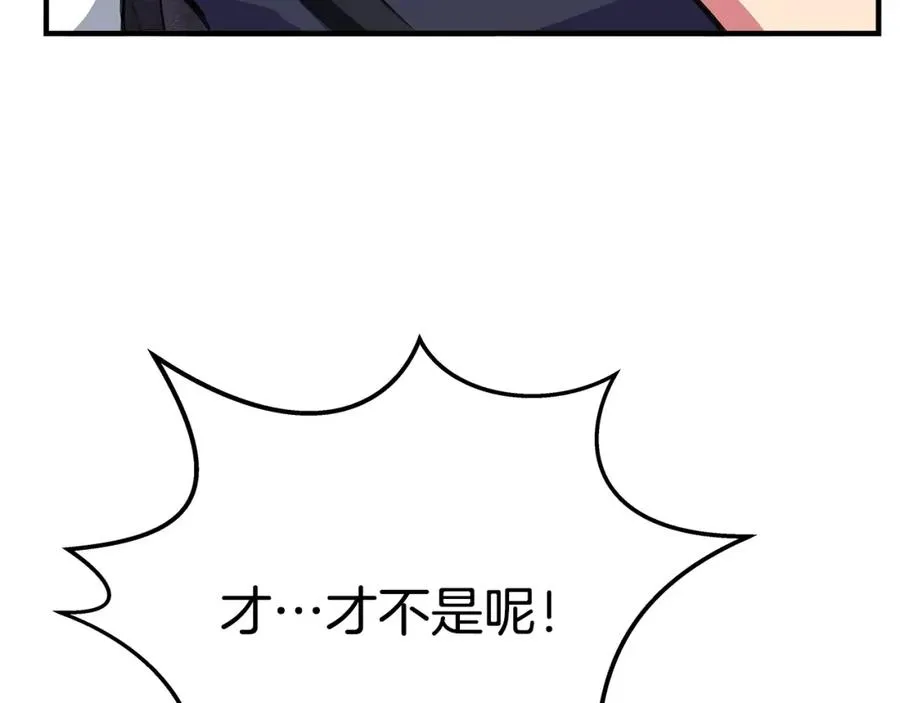 第44话 条件达成 第260页