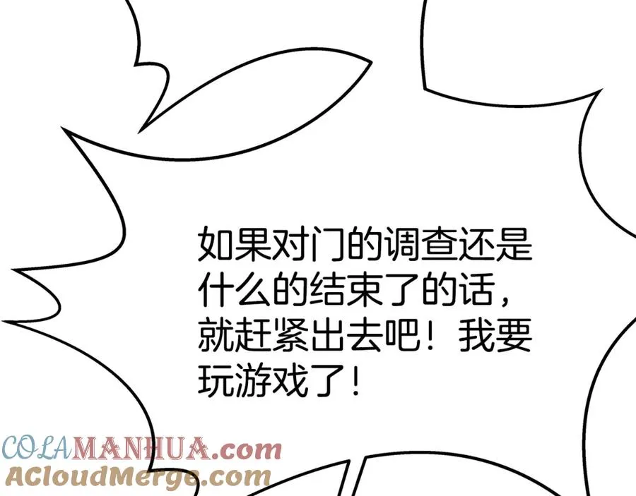第44话 条件达成 第261页