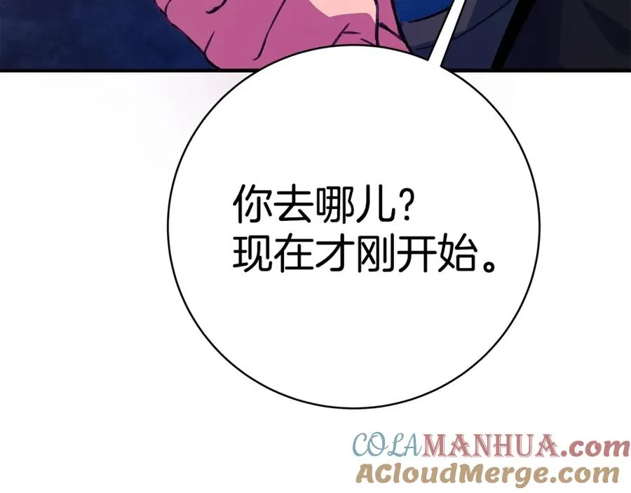 第44话 条件达成 第265页