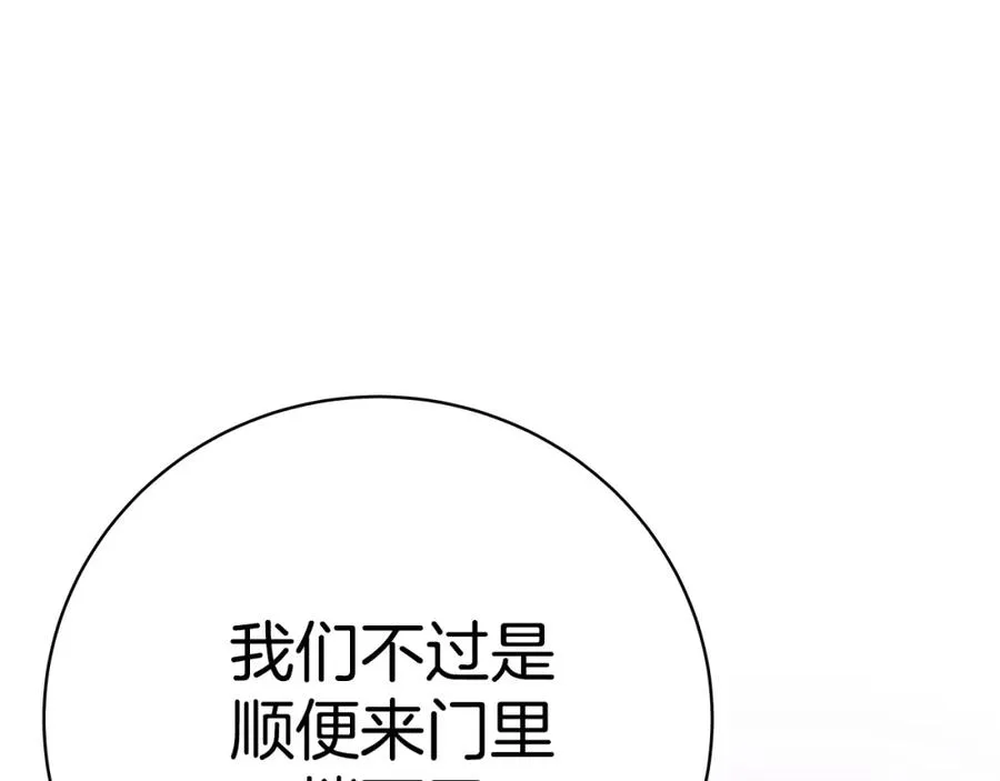 第44话 条件达成 第266页