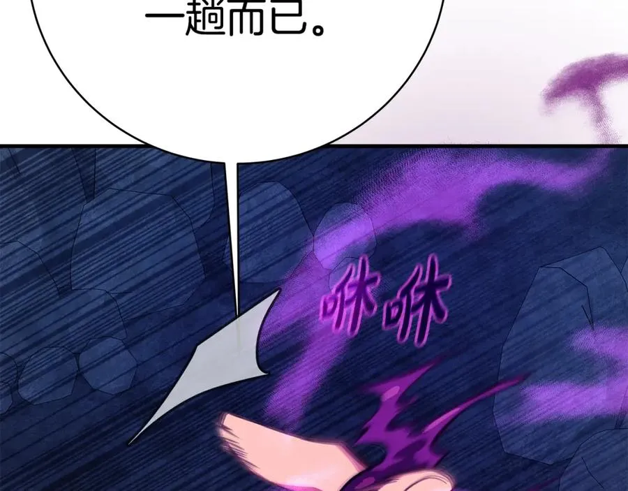 第44话 条件达成 第267页