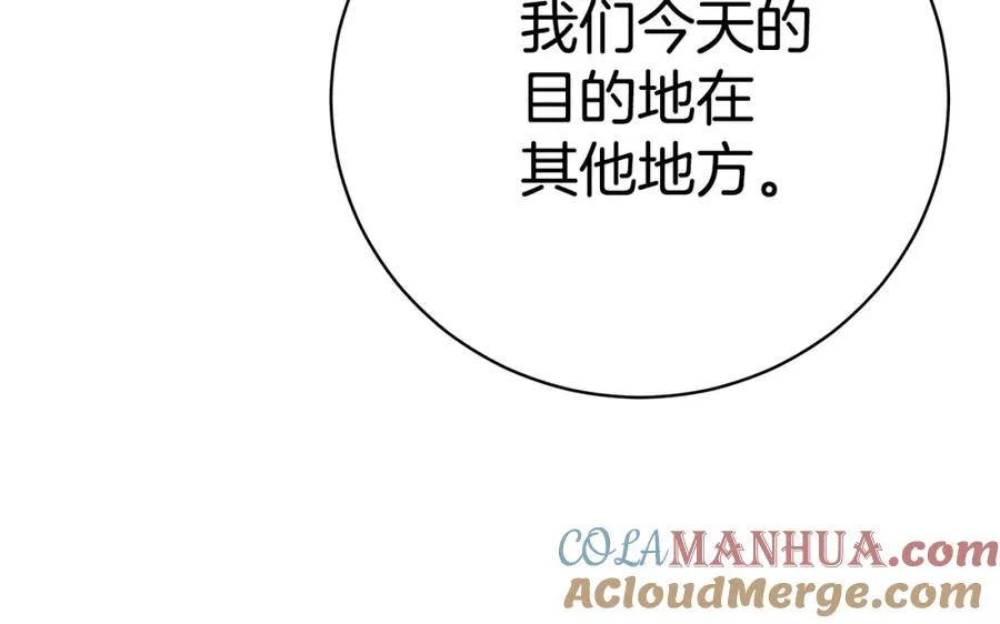 第44话 条件达成 第269页