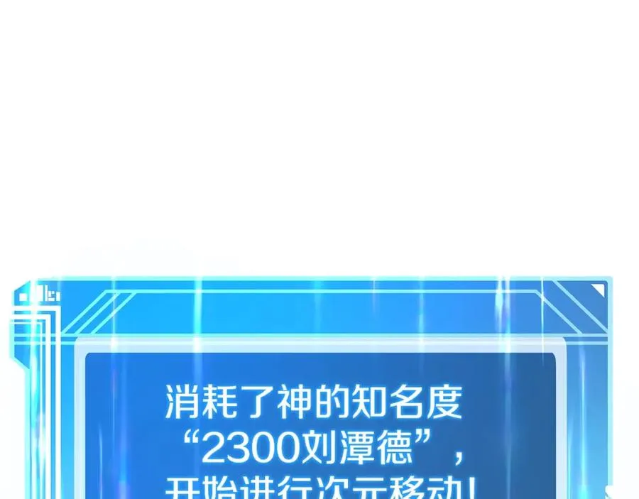 第44话 条件达成 第270页