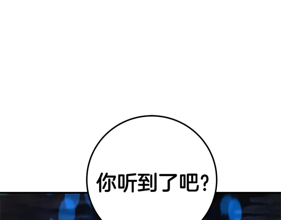 第44话 条件达成 第275页