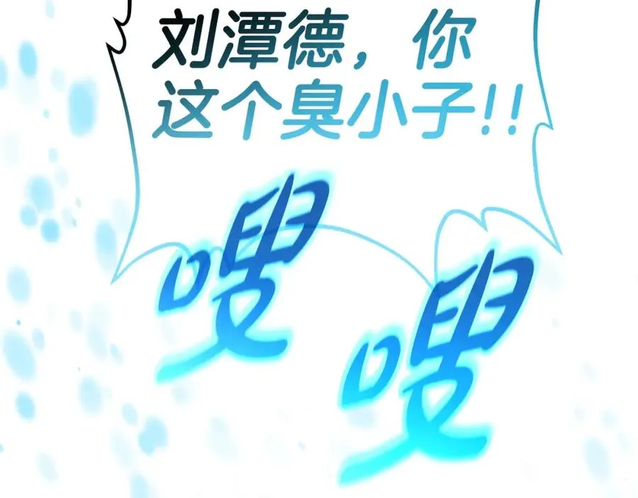 第44话 条件达成 第283页