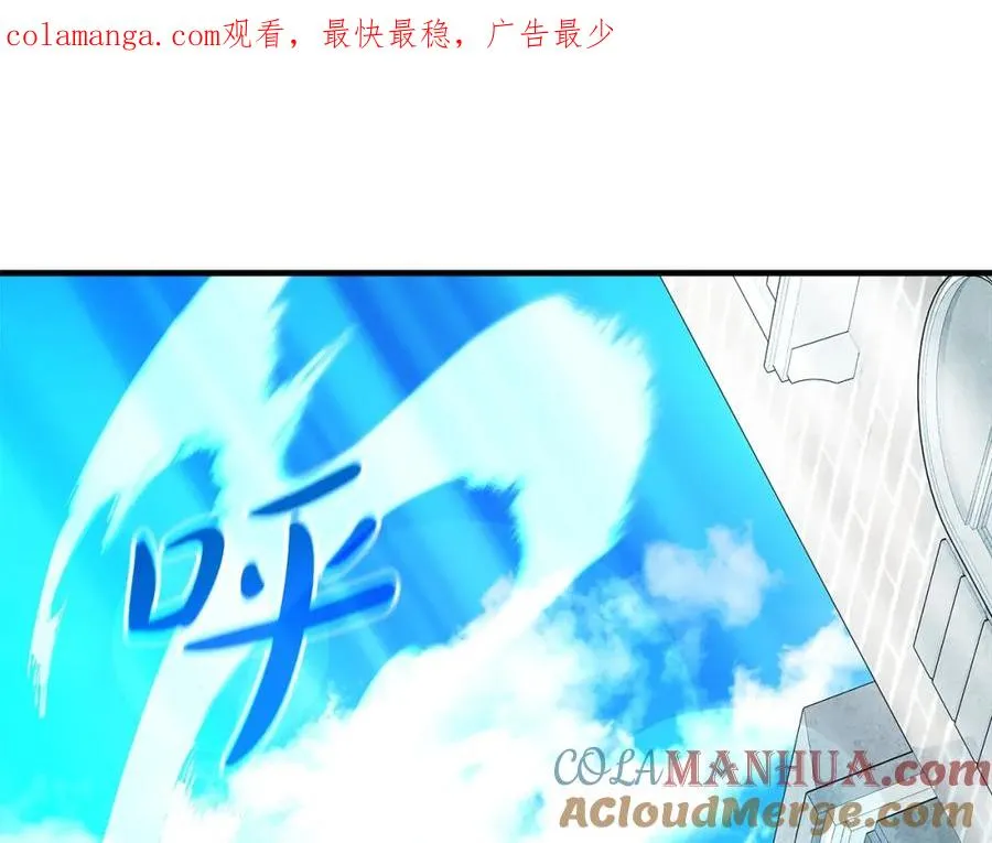 第45话 第二个祭司 第1页