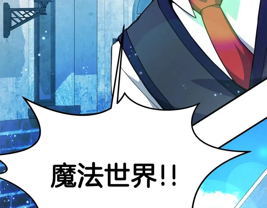 第45话 第二个祭司 第8页