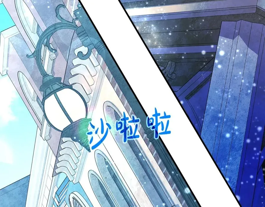 第45话 第二个祭司 第11页