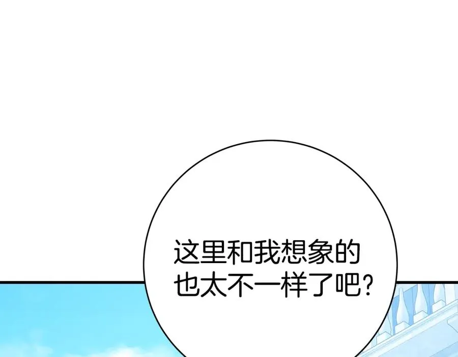 第45话 第二个祭司 第14页