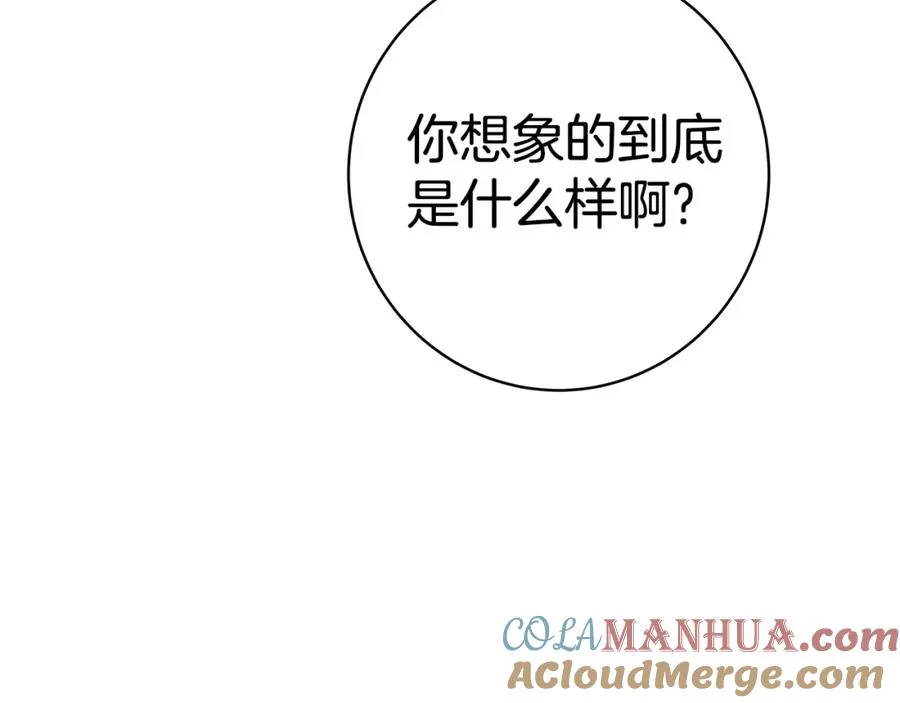 第45话 第二个祭司 第17页